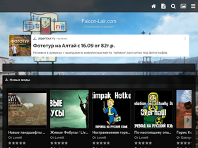 'falcon-lair.com' screenshot