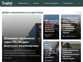 'logist.today' screenshot