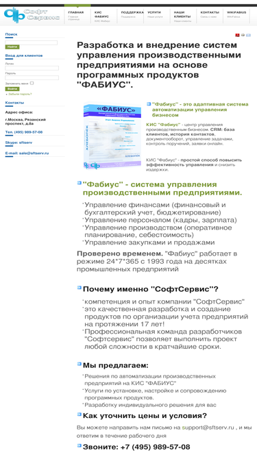 sftserv.ru
