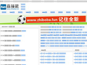 'zhiboba.fun' screenshot