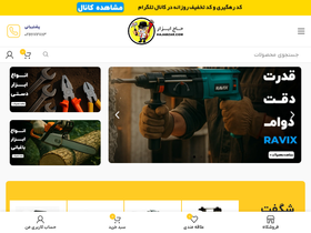 'hajabzar.com' screenshot
