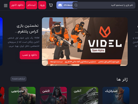 'gameup.ir' screenshot