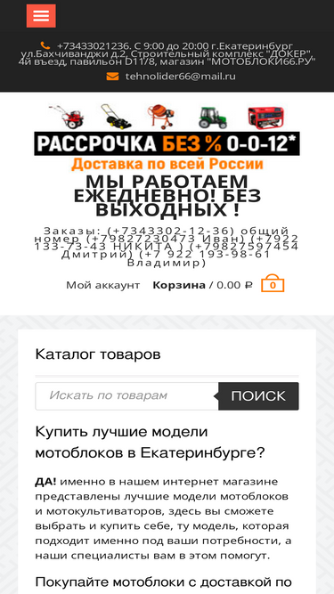 motobloki66.ru