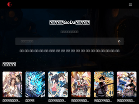 'godamanga.com' screenshot