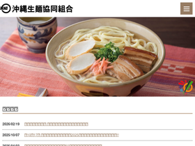 oki-soba.jp