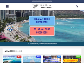 'sasamiler.net' screenshot