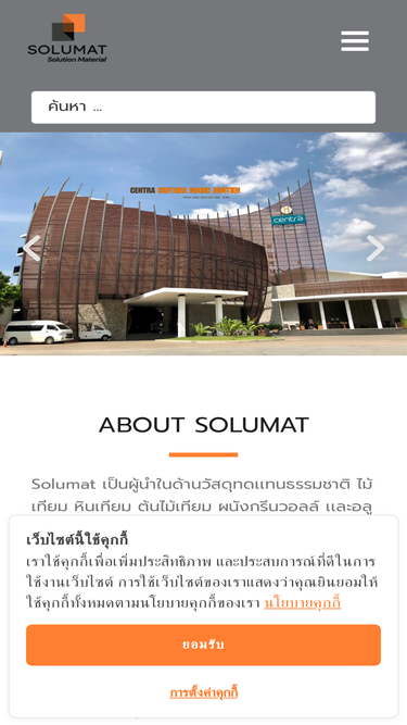 solumat.co.th