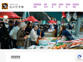 'ohmicho-ichiba.com' screenshot