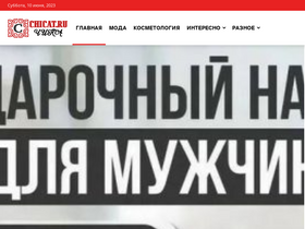 chicat.ru