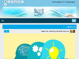 'balagh.com' screenshot
