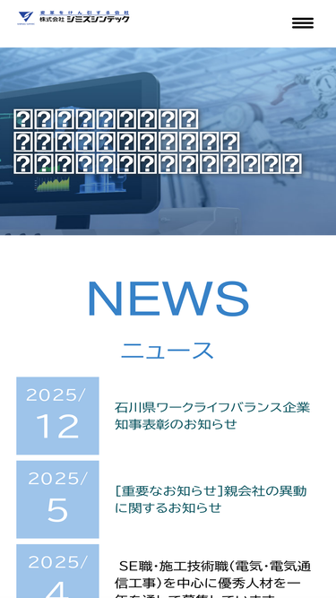 shimizusyntec.co.jp