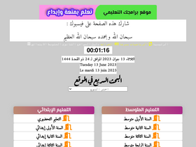 'baramjak.com' screenshot