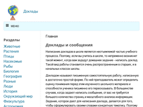 'doklad-i-referat.ru' screenshot