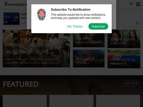 'anweshanam.com' screenshot