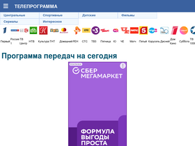 'rxtv.ru' screenshot