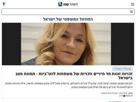 'mishpati.co.il' screenshot