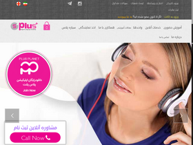 iamplus.ir