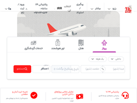 'parvaz24.ir' screenshot