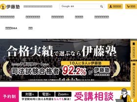 'itojuku.co.jp' screenshot