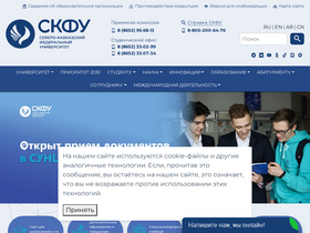 'school.ncfu.ru' screenshot