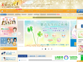 'star-mall.net' screenshot