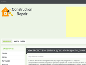 construction-repair.ru