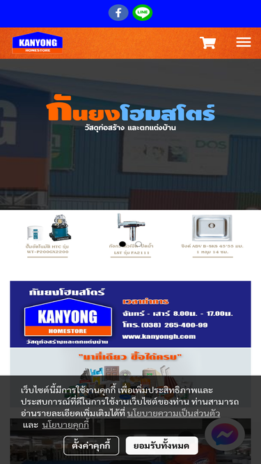 kanyongh.com
