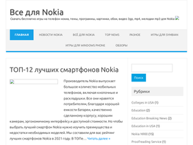 nokia-allsoft.ru