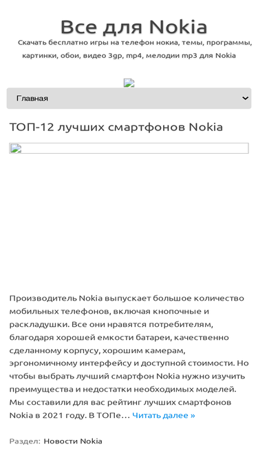 nokia-allsoft.ru