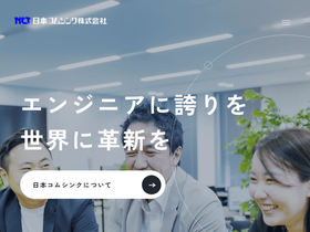 comthink.co.jp