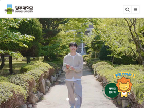 'gwangju.ac.kr' screenshot