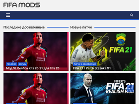 fifa-mods.ru