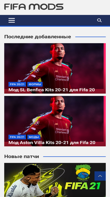 fifa-mods.ru