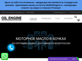 oilengine.ru