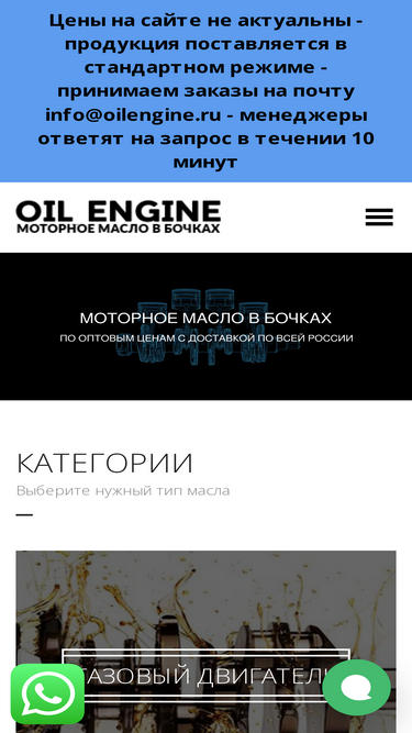 oilengine.ru