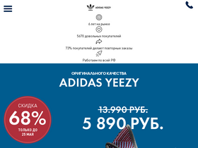 adidas-yeezy.ru