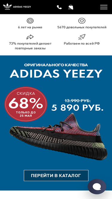 adidas-yeezy.ru