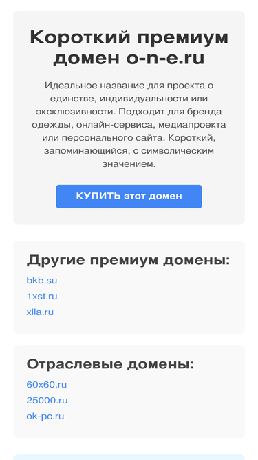 o-n-e.ru