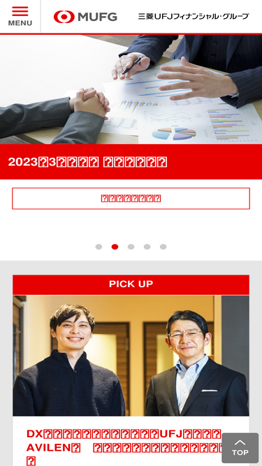 mufg.jp