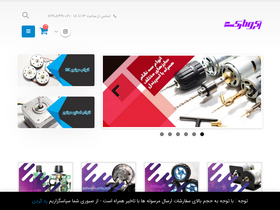 'akromarket.com' screenshot