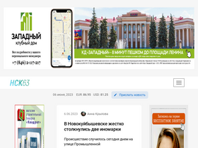 'gorodnsk63.ru' screenshot