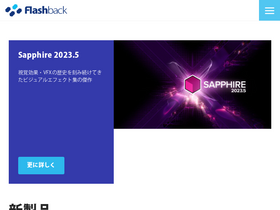 'flashbackj.com' screenshot