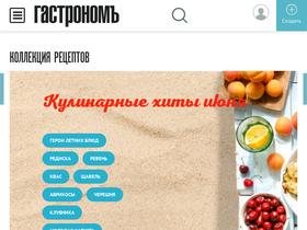 'gastronom.ru' screenshot