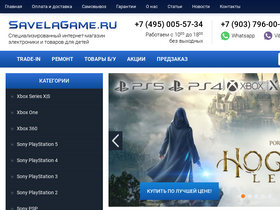 'savelagame.ru' screenshot