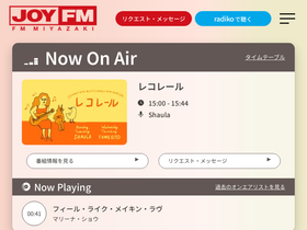 joyfm.co.jp