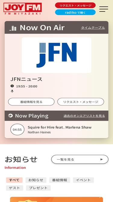 joyfm.co.jp