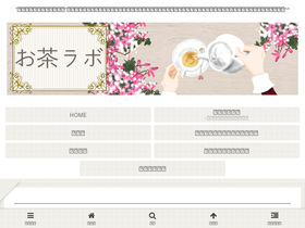 tea-labo.jp