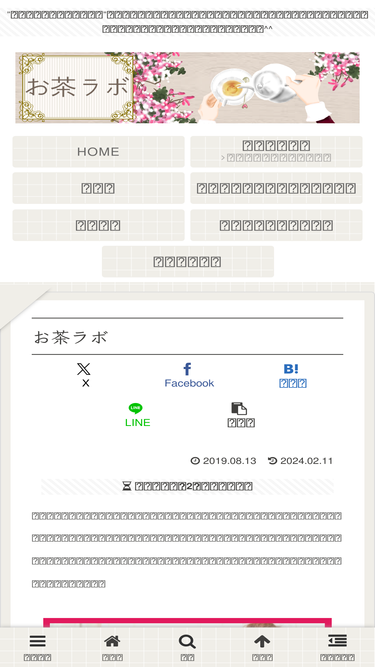 tea-labo.jp