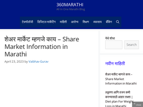 '360marathi.in' screenshot