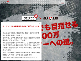 'webukatu.com' screenshot